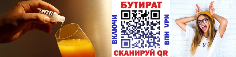 Бутират GHB  Юхнов 