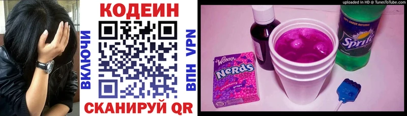 закладки  Юхнов  Codein напиток Lean (лин) 