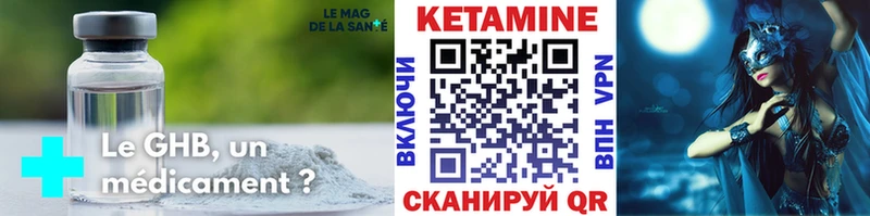 КЕТАМИН VHQ  купить  сайты  Юхнов 