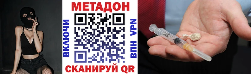 Метадон VHQ  Юхнов 